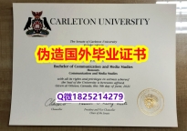 购买本科假学历《Carleton毕业证购买】办国外文凭可找工作