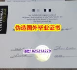 版本任选《Centennial毕业证照片】补办硕士假学历