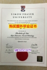 电气工程学专业【加拿大西蒙弗雷泽大学毕业证学士学历】【留学欧洲】
