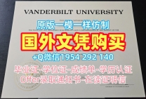 休斯顿大学硕士毕业证书Houston学历认证报告的六个申请条件University of Houston Degree Certificate