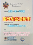德国UMA电子版毕业证书曼海姆大学文凭毕业证的有效性如何?Universität Mannheim Diploma