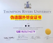 伪造研究生《TRU毕业证在哪里可以办理】购买硕士毕业证