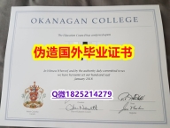 德国毕业证书《OUC毕业证2019版】伪造本科学位证书
