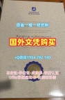 加州大学伯克利分校毕业证认证UCB本科学位仿制需要注意什么？University of California, Berkeley Bachloer Degree