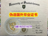 伪造国外文凭《USASK毕业证本科offer】伪造假学历