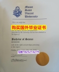 购买硕士假学历【加拿大圣文森山大学毕业证细节实拍图】伪造学士文凭证书