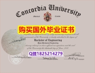 本科学历认证【加拿大康卡迪亚大学毕业证申请】办理文凭证书
