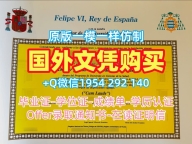 如何申请拜欧拉大学毕业证书电子版Biola学历认证报告?Biola University Degree
