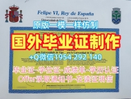 高仿萨省大学毕业证usaskPDF版成绩单的风险有哪些?University of Saskatchewan Academic Transcript