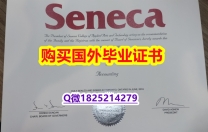 毕业证书多少钱【加拿大圣力嘉学院毕业证-留信认证有什么用】办留信网认证