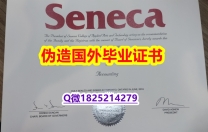 留学成绩不合格《Seneca毕业证全套办理】【留学英国】