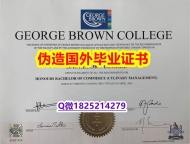 证书钢印制作《GBC毕业证修改】购买硕士毕业证成绩单