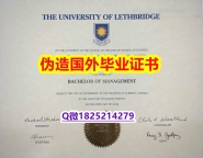 补办学士《U of L毕业证代做】补办硕士毕业证成绩单