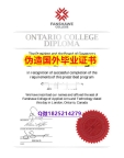 造假学士假学历《Fanshawe毕业证照片】学历制作证书伪造假毕业证假文凭假学历