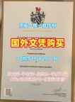 伦敦国王学院本科毕业证KCL学历认证报告办理的费用是多少?King’s College London Office Transcript