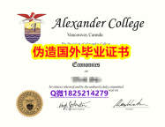 全套服务 《AC毕业证在哪里可以办理】回国了找工作没有文凭怎么办？有本科却要求硕士又怎么办？