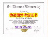 学历认证2020《STU毕业证2026版】双硕士学历怎么办理