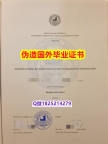 伪造研究生《FUB毕业证认证】办理学士毕业证成绩单