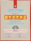 一步步教你办理美国UCM研究生毕业证加州大学默塞德分校学位证书University of California, Merced Academic Transcript