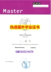 伪造硕士毕业证《基尔大学毕业证院校签名核实】伪造硕士成绩单