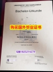 『文凭证书』【德国萨尔大学毕业证认证】伪造本科成绩单