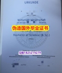 大使馆公证《拜罗伊特大学毕业证样板】伪造本科毕业证