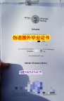 雅思托福学历认证《马尔堡大学毕业证样板】伪造研究生学位证书