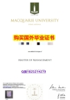 任意版【澳洲麦考瑞大学毕业证-学位证书是什么】学历认证 本科