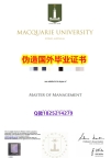 伪造研究生假学历《Macquarie毕业证修改】造假本科假学历