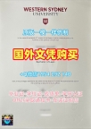 复刻印第安纳大学研究生毕业证书Indiana成绩单修改的三大注意事项Indiana University Office Transcript
