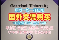 英国UWS毕业证书西苏格兰大学毕业成绩单的购买时间是多久？University of the West of Scotland Degree