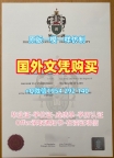 如何轻松复刻美国Mercer毕业证认证莫瑟尔大学学位证书Misericordia University Transcript