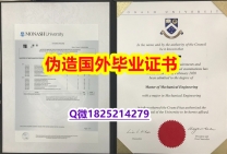 高学历学历的好处《Monash毕业证样板】伪造硕士学位证书