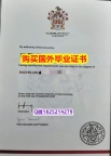 办理学士【澳洲拉筹伯大学毕业证本科学历】补办本科毕业证