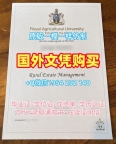 如何合法复刻科隆大学毕业证书复印件koeln学历证书？Universität zu Köln Bachloer Degree