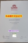 版本任选《Griffith毕业证学士学历】造假硕士文凭证书