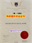社会人士可以购买【澳洲埃迪斯科文大学毕业证电子版】造假硕士学位证书