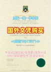 办理意大利Firenze毕业证认证佛罗伦萨大学成绩单GPA修改需要哪些材料?Università di Firenze Bachelor Diploma