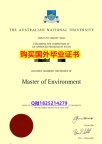 购买研究生毕业证【澳洲国立大学毕业证1:1学校原版学校仿】留学生在哪里购买毕业证