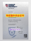 文凭推荐【澳洲查尔斯达尔文大学毕业证证书】伪造硕士成绩单