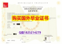 购买/出售【法国里昂商学院毕业证学历认证】办美国成绩单