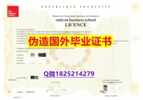 造假学士文凭证书《EMLYON毕业证书影本办理】办国外文凭可找工作