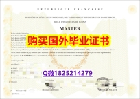 学历证书是毕业证还是学位证【法国普尔潘工程师学校大学毕业证谷歌力推】造假研究生文凭证书