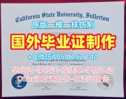 复刻英国GLA电子版毕业证书格拉斯哥大学本科文凭证书的秘密University of Glasgow Graduate Certificate