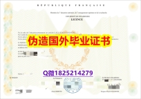 双学位证书《Unistra毕业证硕士证书】购买本科毕业证