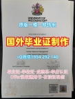 制作芝加哥大学毕业证书PDF电子版UChicago学历认证报告的十大常见问题University of Chicago Bachelor Diploma
