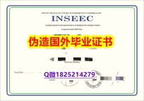 海牙学历认证《INSEEC毕业证全套服务】国外学历认证