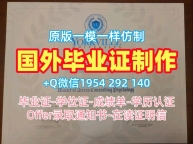 如何确保美国Cincinnat研究生毕业证辛辛那提大学双学位证书申请成功?University of Cincinnati Offer