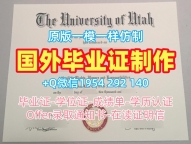 卧龙岗大学电子版毕业证书Wollongong毕业文凭证书仿制的五个注意事项University of Wollongong Degree