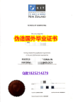 学历证书是毕业证还是学位证《东部理工学院（EIT）大学毕业证2021版】办留信网认证